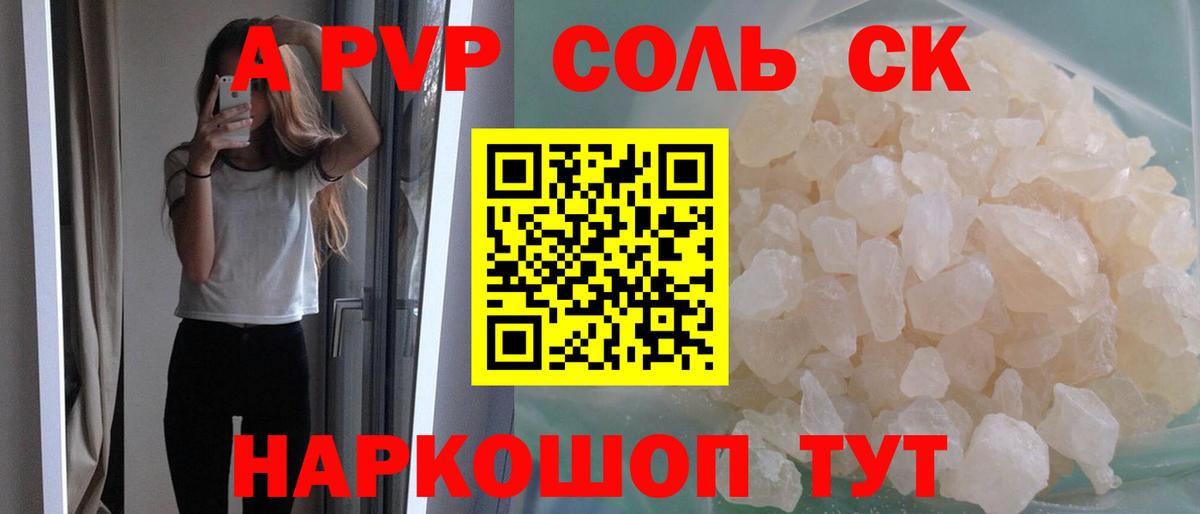 как найти закладки  А ПВП  Вход с VPN  A-PVP СК  A PVP СК  Alfa_PVP VHQ  Верхний Уфалей 