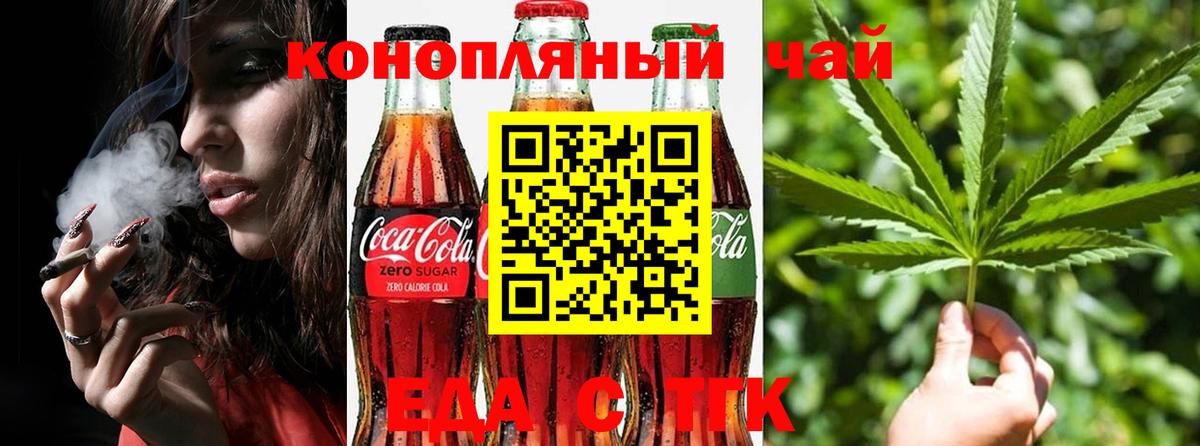 Cannafood конопля  Вход с VPN  Верхний Уфалей 