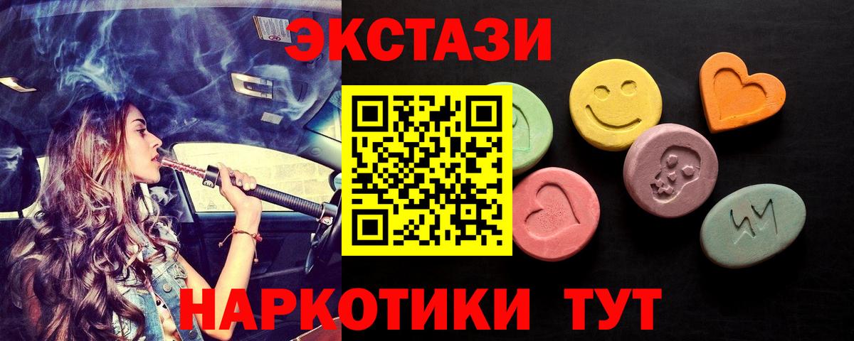 Верхний Уфалей  Экстази XTC  omg   Вход с VPN  ЭКСТАЗИ 