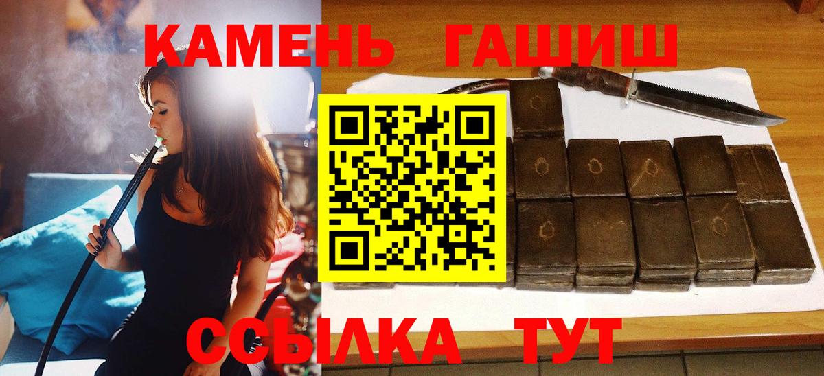 ГАШ  ГАШИШ гашик  Верхний Уфалей  Вход с VPN  ГАШ Cannabis 