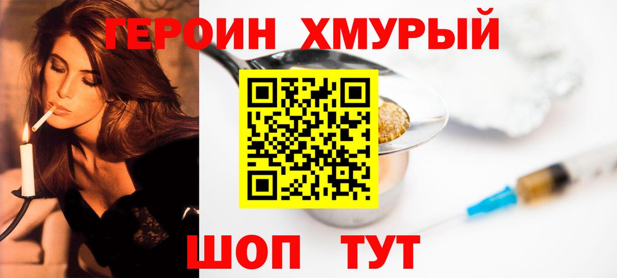 ГЕРОИН Афган  Вход с VPN  Верхний Уфалей 