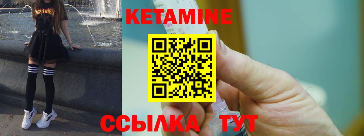 Верхний Уфалей  Кетамин ketamine  Вход с VPN 