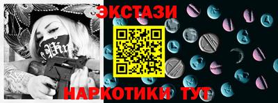 экстази Малгобек