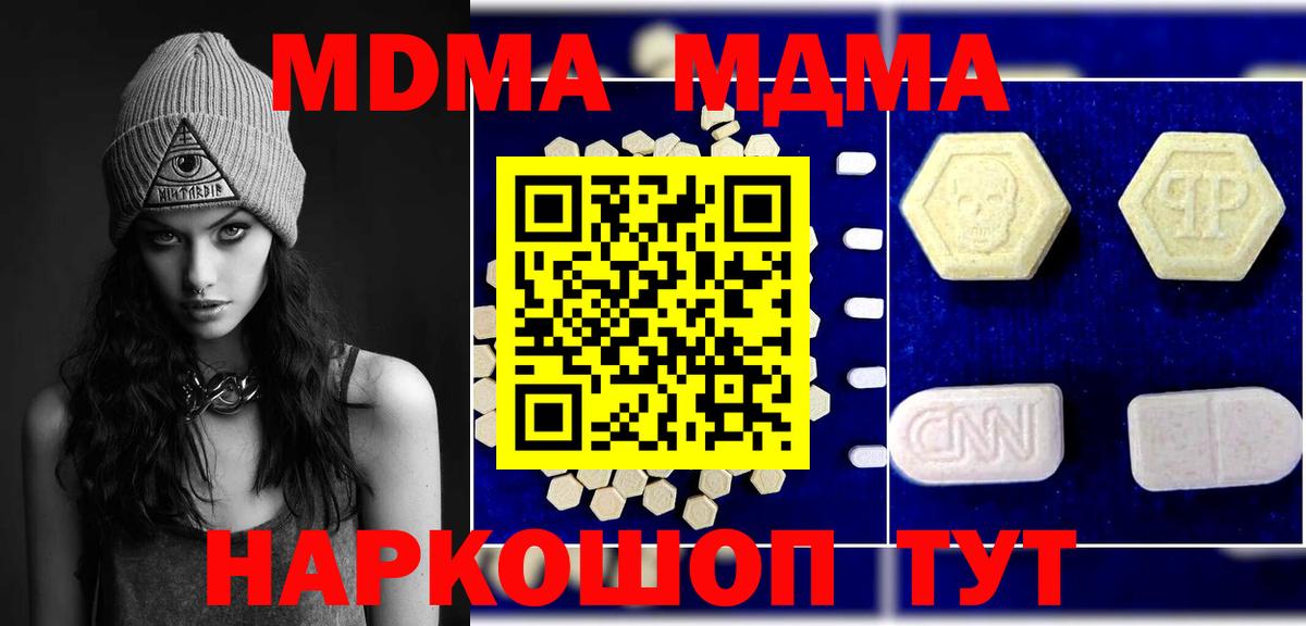 Верхний Уфалей  МДМА crystal  Вход с VPN  MDMA VHQ 