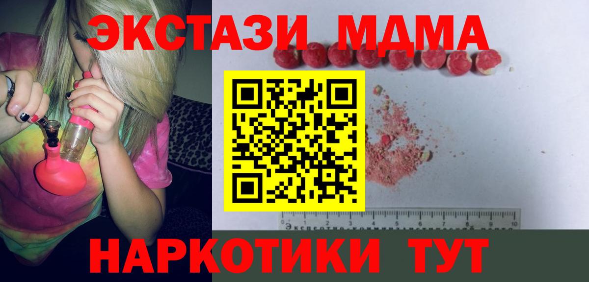МДМА молли Верхний Уфалей