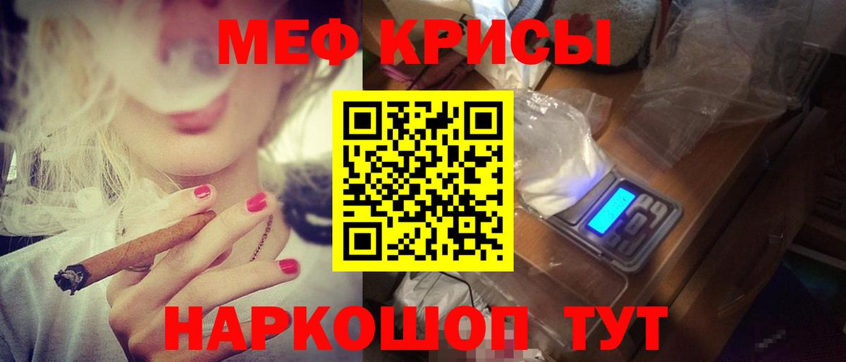 продажа наркотиков  МЯУ-МЯУ VHQ  МЯУ-МЯУ mephedrone  Мефедрон  Вход с VPN  Верхний Уфалей 