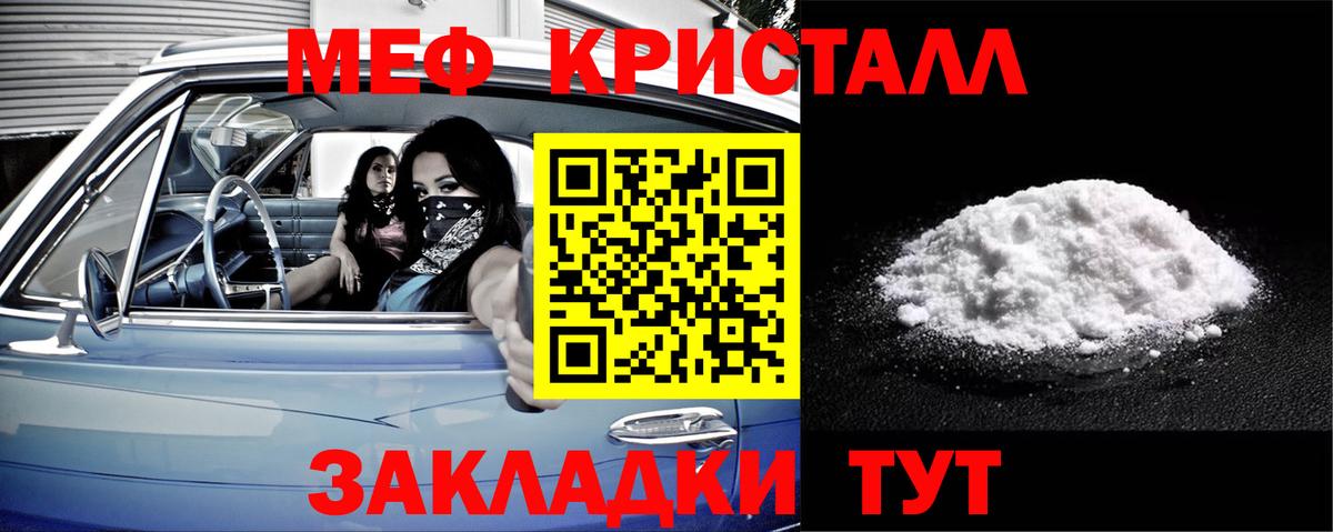 Меф мяу мяу кристаллы Верхний Уфалей