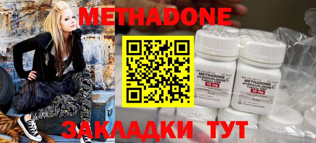 Метадон methadone  Вход с VPN  МЕТАДОН VHQ  Верхний Уфалей 