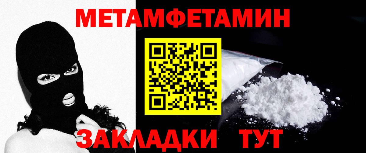 Первитин Декстрометамфетамин 99.9% Верхний Уфалей