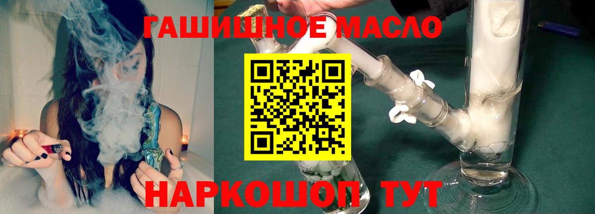 Дистиллят ТГК гашишное масло Верхний Уфалей