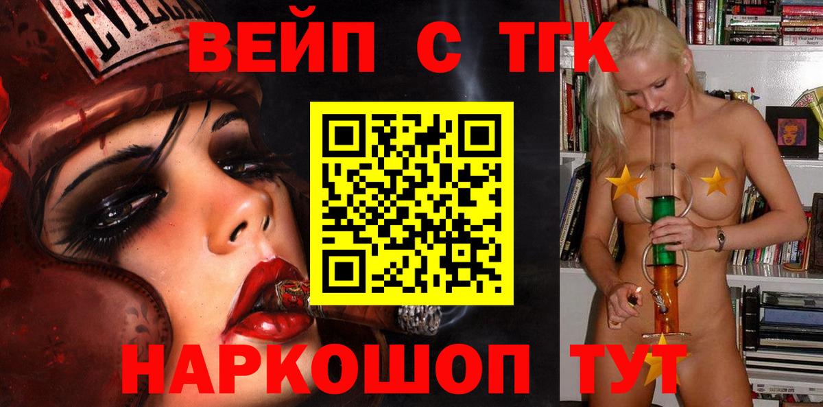 наркотики  ТГК вейп  Вход с VPN  Верхний Уфалей 
